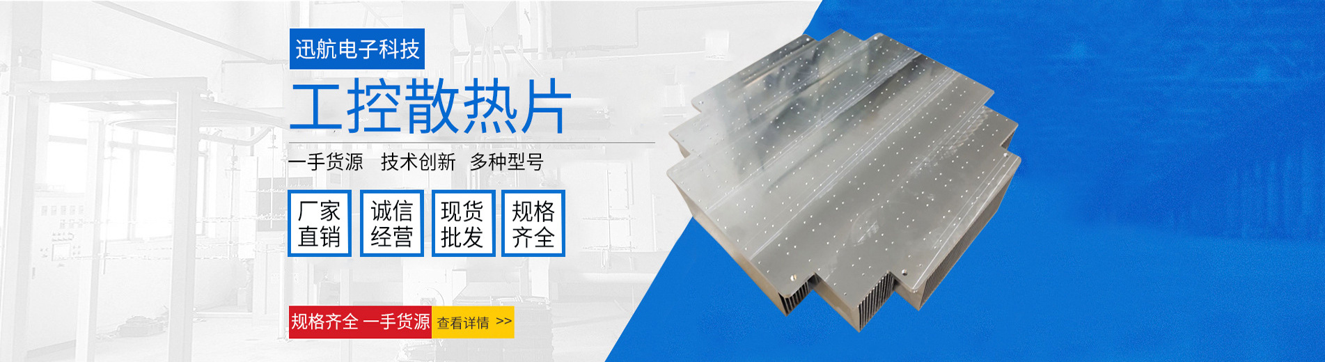 通栏图片